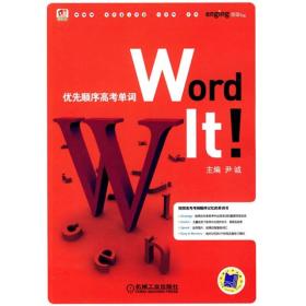 Word it 优先顺序高考单词