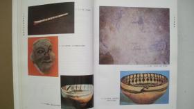 1997年出版发行《中国舞蹈艺术史图鉴》（画册）一版一印、厚册精装、签赠本