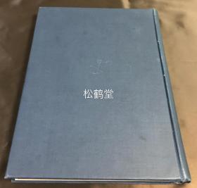 《四天王寺宝塔壁画》1册全，和本，昭和16年，1941年版，大量佛教壁画艺术图版，论说文等，部分图版为原色彩印，部分图版为粘贴形式，部分图版为珂罗版。