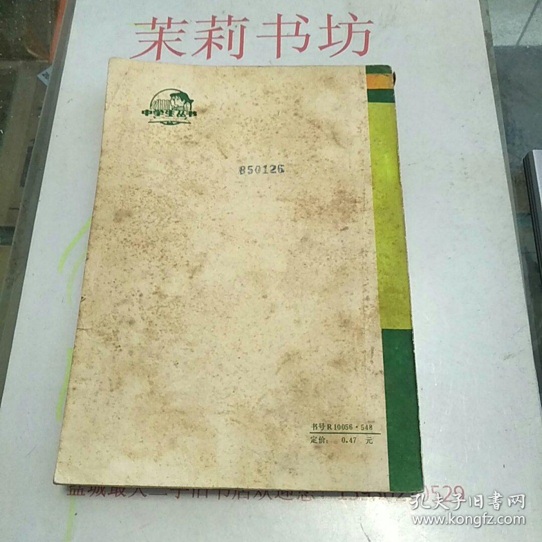 八十年代的中学生征文获奖作文选评