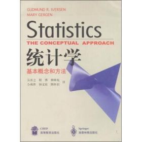 统计学 埃维森格根吴喜之 高等教育出版社施普林格出9787040078916