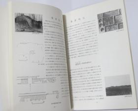 海外图录 《中国都城遗迹特别展》出土文物与派遣研究员的踏查记录