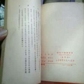 晋察冀的小姑娘（1949,10出版请看图）