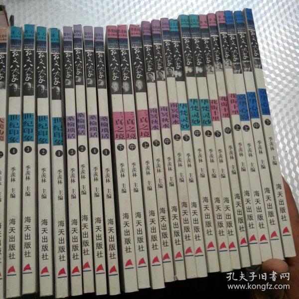 当代中国散文八大家（京华心影，花街十里，华梵灵妙，南冥秋水，三真之境，桑榆琐话，世纪印象）大美为美上（缺中，下）24本