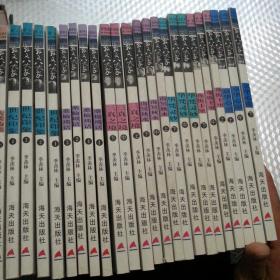 当代中国散文八大家（京华心影，花街十里，华梵灵妙，南冥秋水，三真之境，桑榆琐话，世纪印象）大美为美上（缺中，下）24本