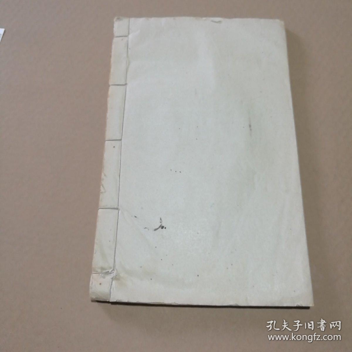 甘肃镇原县杨氏族谱（长16开，毛笔字原稿未完工，字很漂亮）