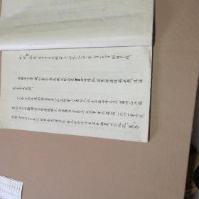 甘肃镇原县杨氏族谱（长16开，毛笔字原稿未完工，字很漂亮）