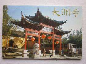 大明寺明信片