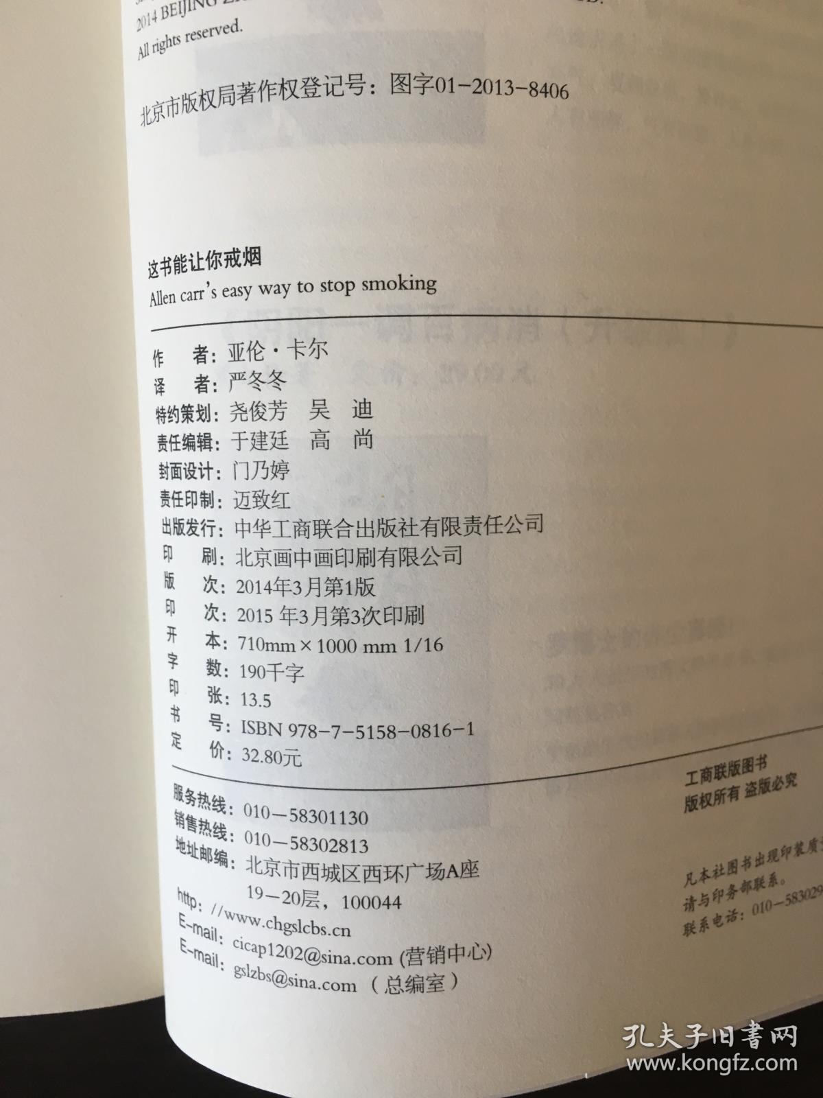 这书能让你戒烟