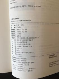 这书能让你戒烟