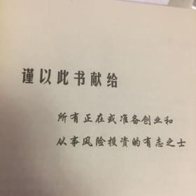 成功经营理念与方法