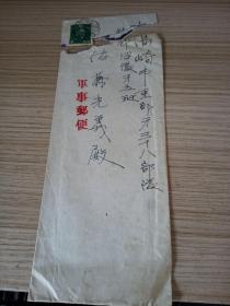 【佐藤2】1941年兄长《佐藤一》写给在高崎市东部第38部队服役的《佐藤光义》的军事信件一封