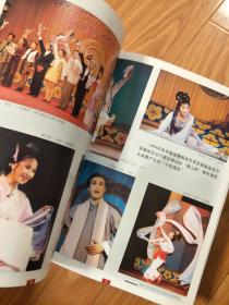 正版《黄梅戏艺术》近五十年来黄梅戏发展图片资料铜版纸印刷画册集,严凤英、潘璟俐、王少舫、马兰、韩再芬、吴琼等名人,全新品好!