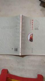 琳琅斋杂记，