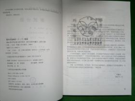 2006MBA 联考同步复习指导系列：面试分册（第2版）附盘++