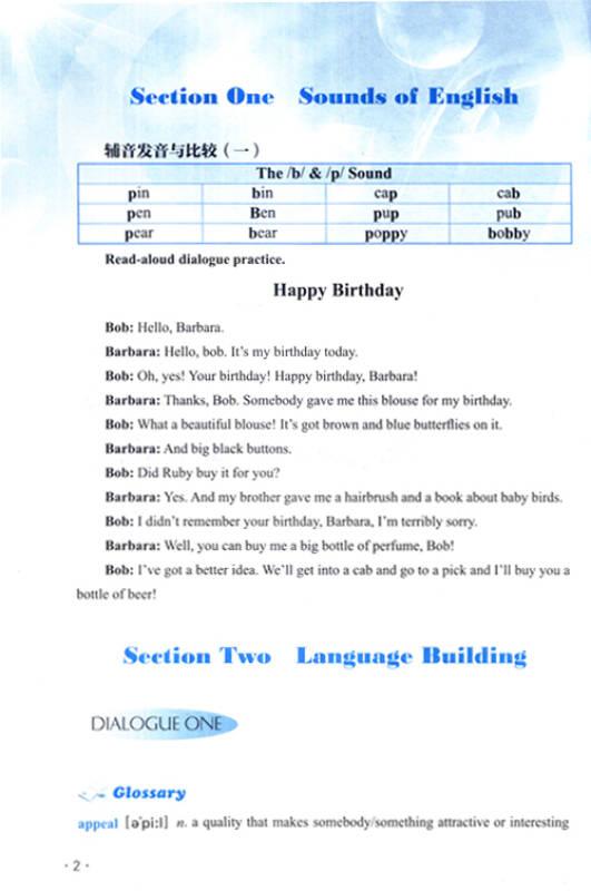 新思维职高高专英语综合教程Ⅲ