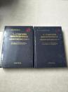 大遗址保护关键技术研究与开发（1和2两册和售）16开精装本全新未开塑封