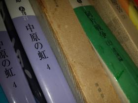 柳田国男集日文版精选64篇）1965柳田国男著 现代日本文学全集第12集ー筑摩书房出版带函套硬壳精装孤本绝版精典精品代表作价值品值品质品相低价学术文献附带研究论文目录等珍藏单本低价85元