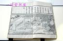 稀少原刊《勅建弘慈广济律院新志》3卷1册全  清康熙大悲坛藏板  有精美木板图18页  原版少5.6页版图