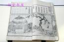 稀少原刊《勅建弘慈广济律院新志》3卷1册全  清康熙大悲坛藏板  有精美木板图18页  原版少5.6页版图