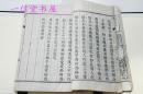 稀少原刊《勅建弘慈广济律院新志》3卷1册全  清康熙大悲坛藏板  有精美木板图18页  原版少5.6页版图