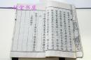 稀少原刊《勅建弘慈广济律院新志》3卷1册全  清康熙大悲坛藏板  有精美木板图18页  原版少5.6页版图