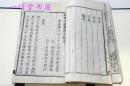 稀少原刊《勅建弘慈广济律院新志》3卷1册全  清康熙大悲坛藏板  有精美木板图18页  原版少5.6页版图
