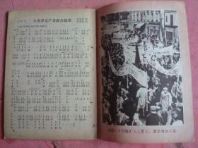 1963年 半月刋《时事手册》（第2—13期）【11本合卖】【封面画漂亮】【稀缺本】