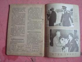 1963年 半月刋《时事手册》（第2—13期）【11本合卖】【封面画漂亮】【稀缺本】