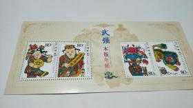 2006-2 武强木版年画小全张邮票.