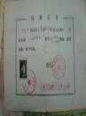 结业证书（王予力）