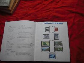 1995年集邮册（满册的邮票，95年全年的，一张不少，全品）