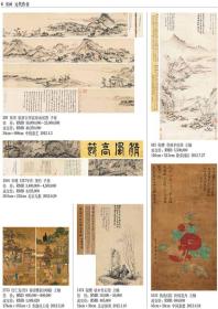 【全新正版】2013古董拍卖年鉴·书画（全彩版）