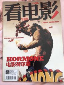 看电影午夜场 2011.6期 总期刊481