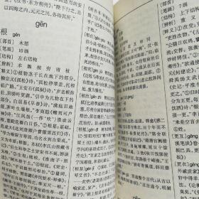 学生古汉语实用词典