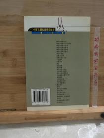 金匮玉函经
