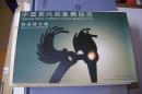 明信片：中国现代名家精品选——韩美林专辑