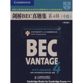 新剑桥商务英语（BEC）系列：剑桥BEC真题集4（中级）