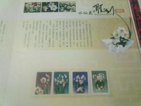 海西建设漳州先行（纪念邮票画册）（邮票全）