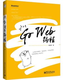 Go Web编程