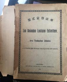 1924年法华启蒙贰集