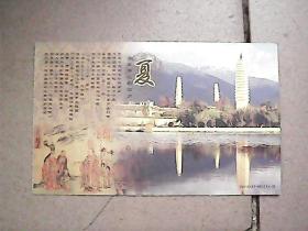 门票（邮资明信片） 605——崇圣寺三塔