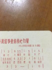 毛主席语录 第一届全国人民代表大会第一次会议开幕词 书签 ***收藏