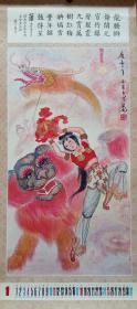 [上世纪挂历画]1987年中国画 高风雨国画人物画 全13张 元宵佳节、武媚娘、济公、嫦娥、李三娘等