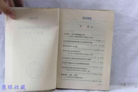 毛泽东思想光辉照千秋 伟大的领袖和导师毛主席逝世一周年(下) 贵州人民广播电台