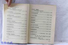 毛泽东思想光辉照千秋 伟大的领袖和导师毛主席逝世一周年(下) 贵州人民广播电台