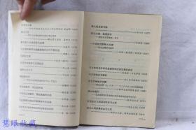 毛泽东思想光辉照千秋 伟大的领袖和导师毛主席逝世一周年(下) 贵州人民广播电台