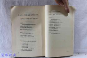 毛泽东思想光辉照千秋 伟大的领袖和导师毛主席逝世一周年(下) 贵州人民广播电台