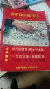 麻将牌实战技巧