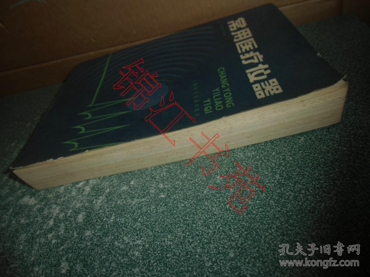 常用医疗仪器